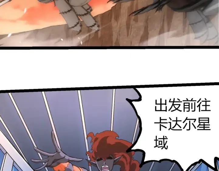 漫画《从大树开始的进化》第409话 闲人勿进第51张图