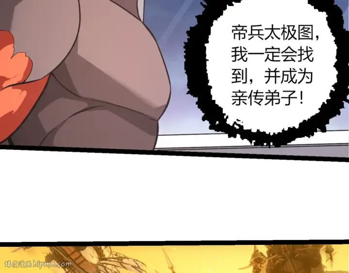 漫画《从大树开始的进化》第409话 闲人勿进第56张图