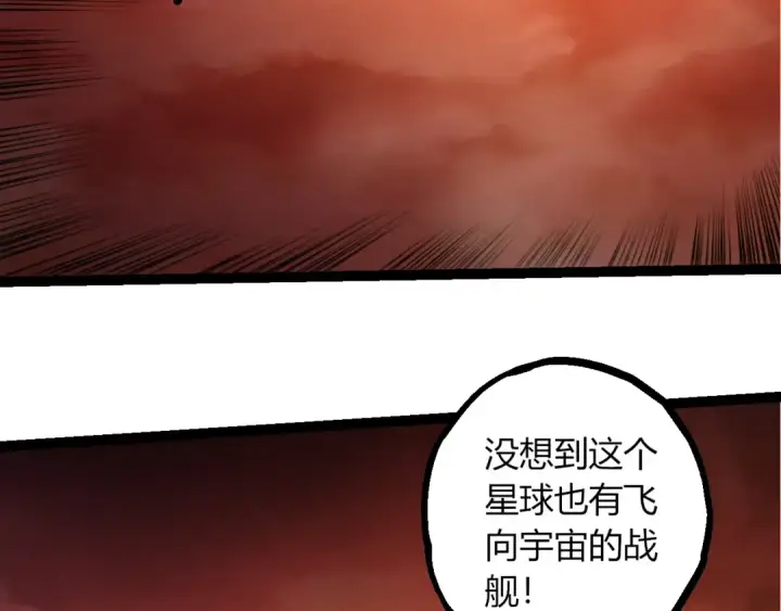 漫画《从大树开始的进化》第409话 闲人勿进第58张图