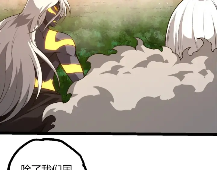 漫画《从大树开始的进化》第409话 闲人勿进第61张图