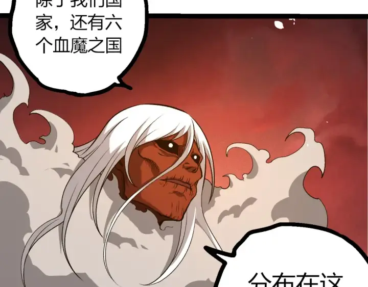 漫画《从大树开始的进化》第409话 闲人勿进第62张图