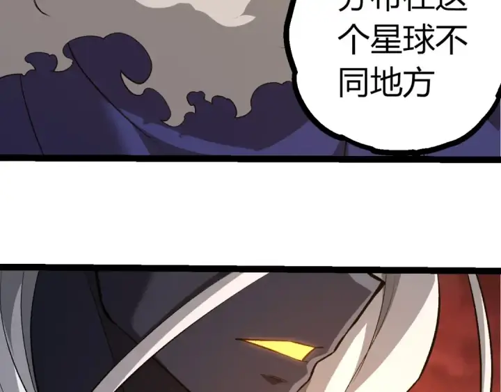 漫画《从大树开始的进化》第409话 闲人勿进第63张图