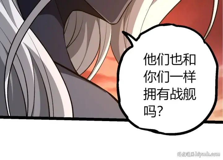 漫画《从大树开始的进化》第409话 闲人勿进第64张图