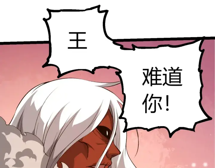 漫画《从大树开始的进化》第409话 闲人勿进第65张图