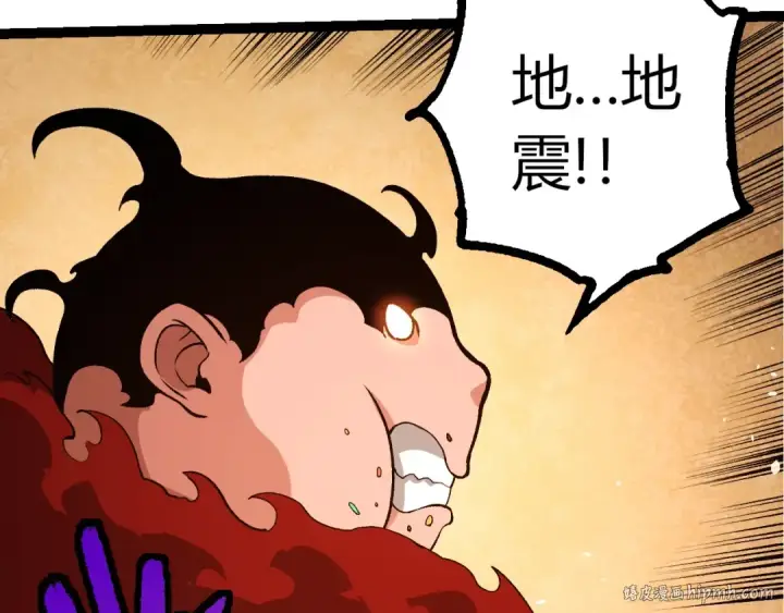 漫画《从大树开始的进化》第409话 闲人勿进第72张图
