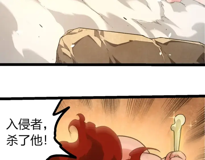 漫画《从大树开始的进化》第409话 闲人勿进第76张图