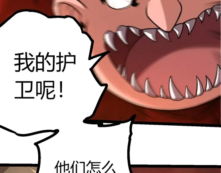 漫画《从大树开始的进化》第409话 闲人勿进第81张图