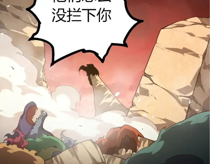 漫画《从大树开始的进化》第409话 闲人勿进第82张图