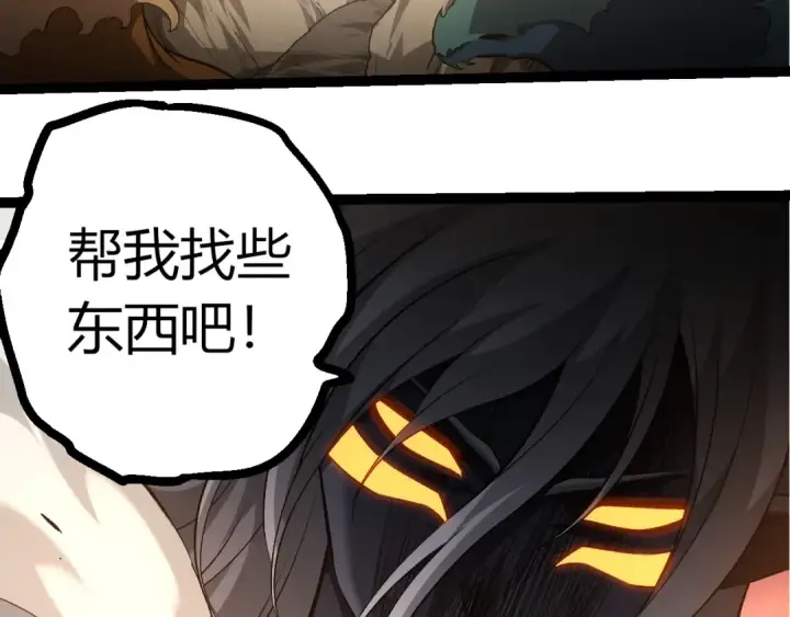 漫画《从大树开始的进化》第409话 闲人勿进第83张图