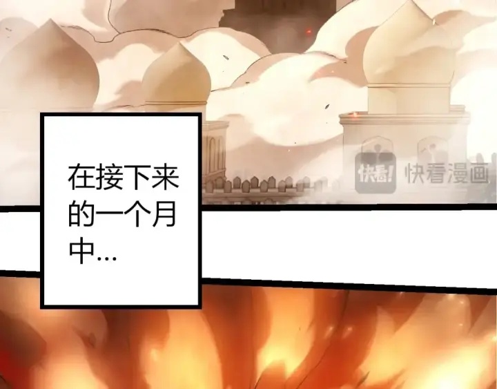 漫画《从大树开始的进化》第409话 闲人勿进第86张图