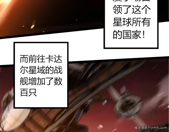 漫画《从大树开始的进化》第409话 闲人勿进第88张图