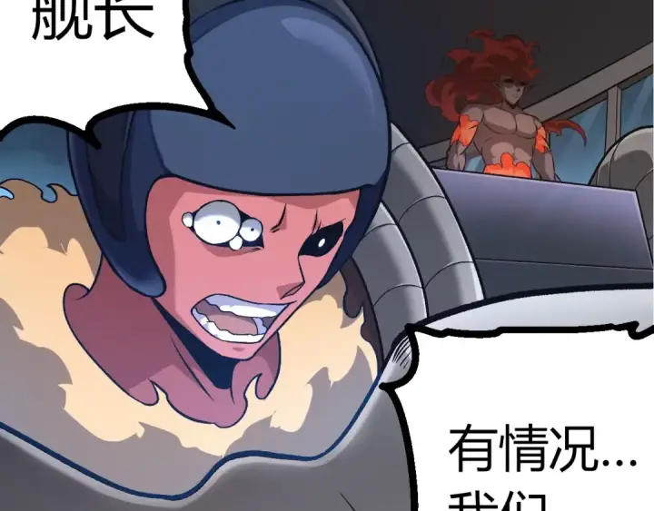 漫画《从大树开始的进化》第409话 闲人勿进第92张图