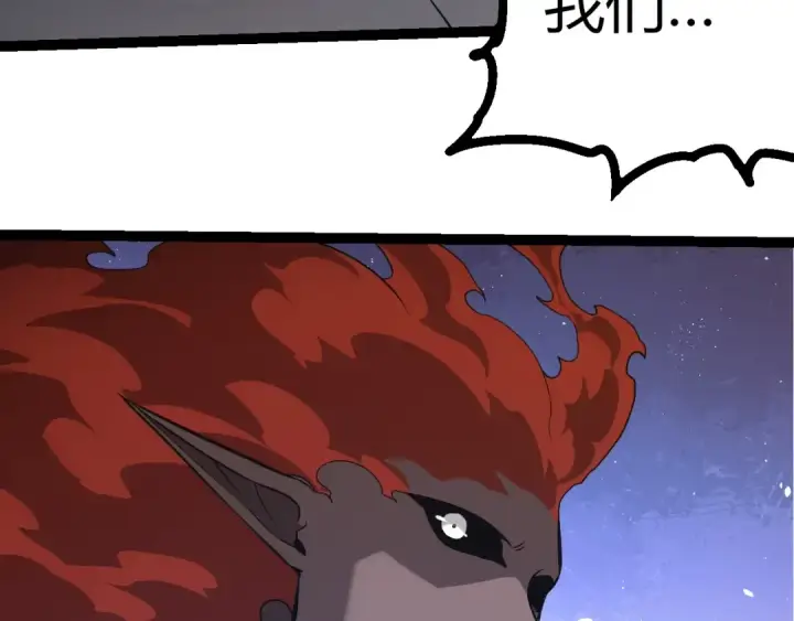 漫画《从大树开始的进化》第409话 闲人勿进第93张图