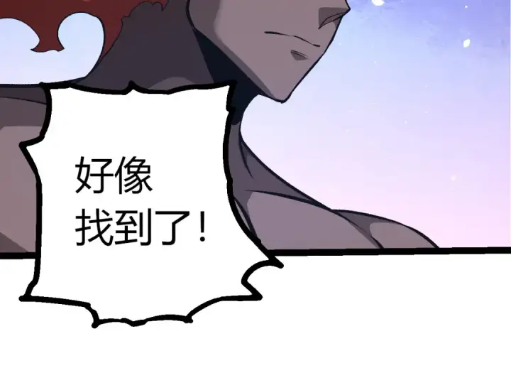 漫画《从大树开始的进化》第409话 闲人勿进第94张图
