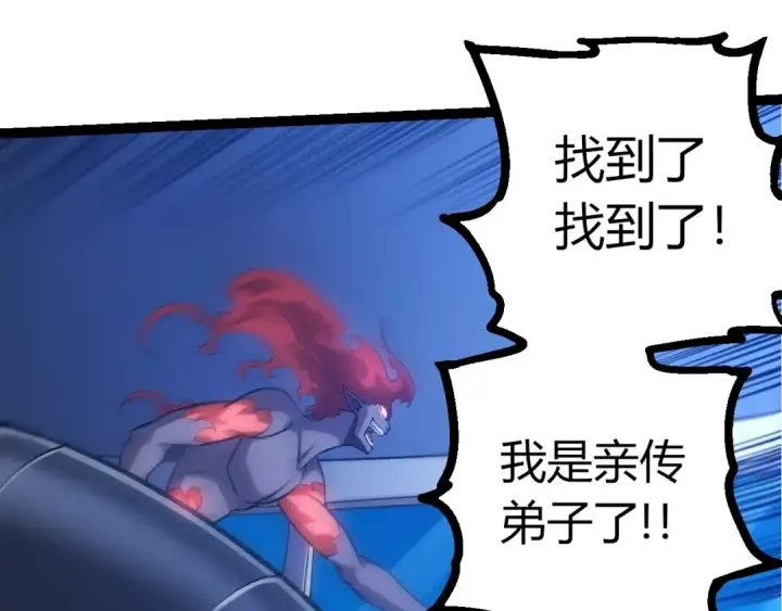漫画《从大树开始的进化》第409话 闲人勿进第95张图