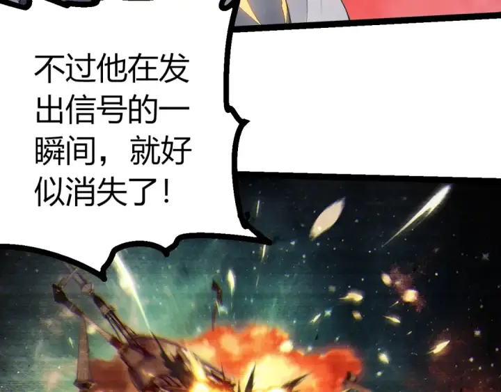 漫画《从大树开始的进化》第410话 护道人第10张图