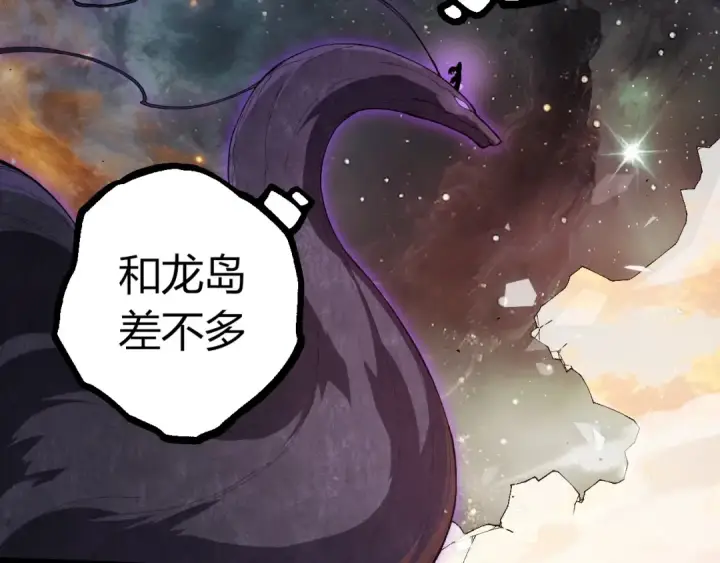 漫画《从大树开始的进化》第410话 护道人第101张图
