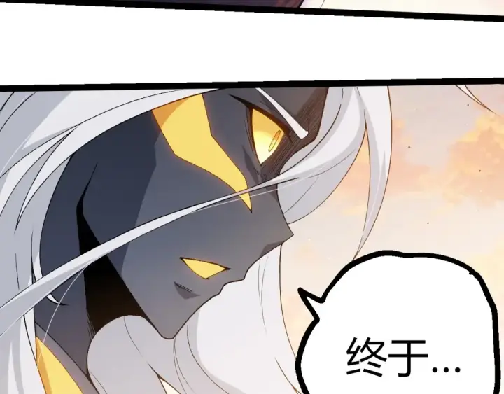 漫画《从大树开始的进化》第410话 护道人第102张图