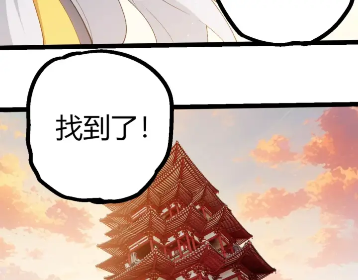 漫画《从大树开始的进化》第410话 护道人第103张图