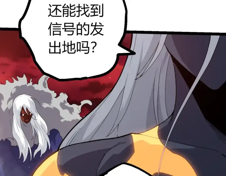 漫画《从大树开始的进化》第410话 护道人第12张图