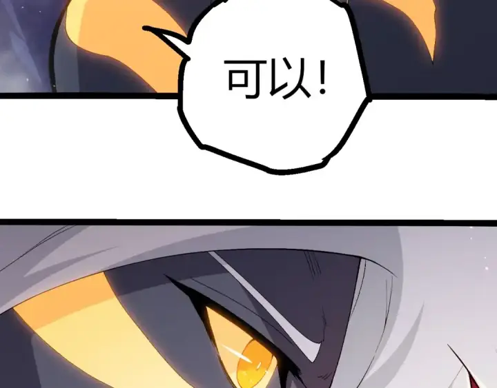 漫画《从大树开始的进化》第410话 护道人第13张图