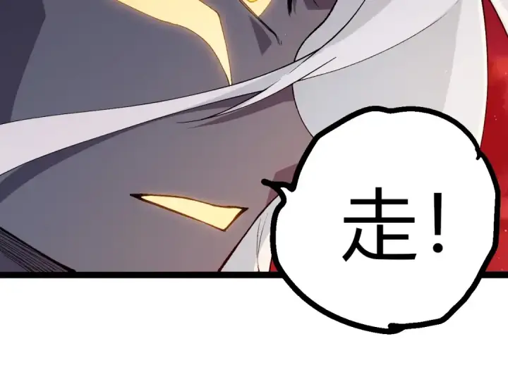 漫画《从大树开始的进化》第410话 护道人第14张图