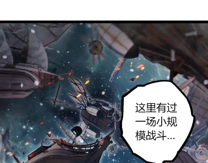 漫画《从大树开始的进化》第410话 护道人第25张图