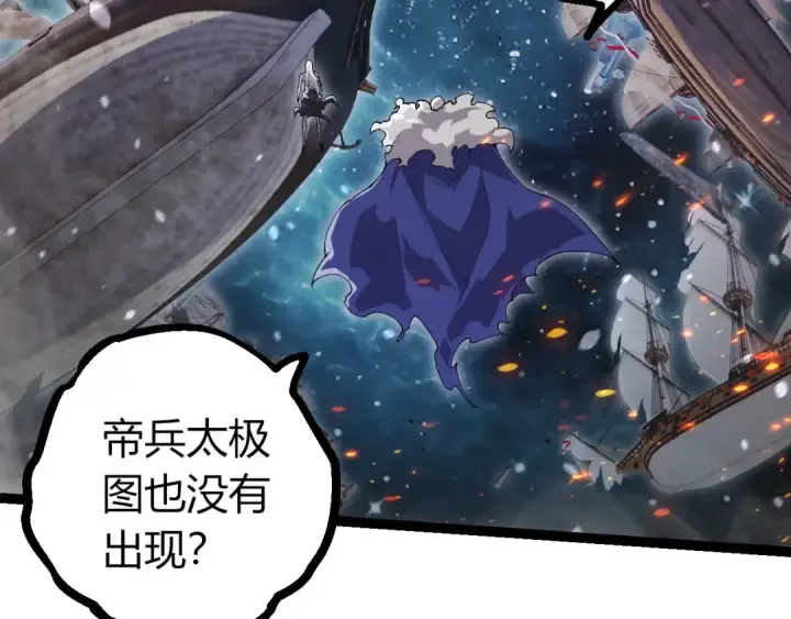 漫画《从大树开始的进化》第410话 护道人第26张图