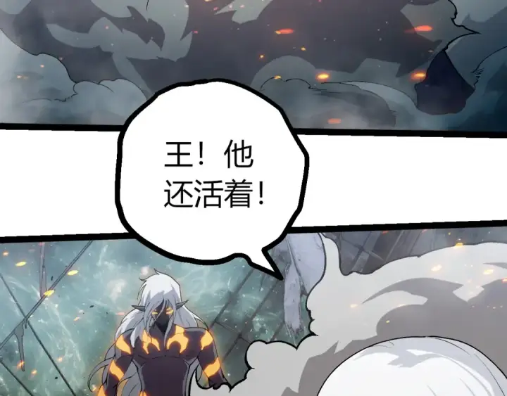 漫画《从大树开始的进化》第410话 护道人第33张图