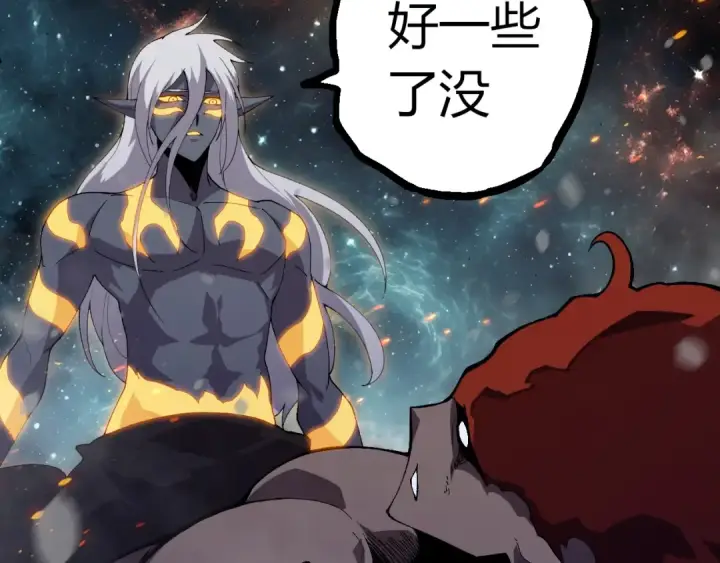 漫画《从大树开始的进化》第410话 护道人第37张图
