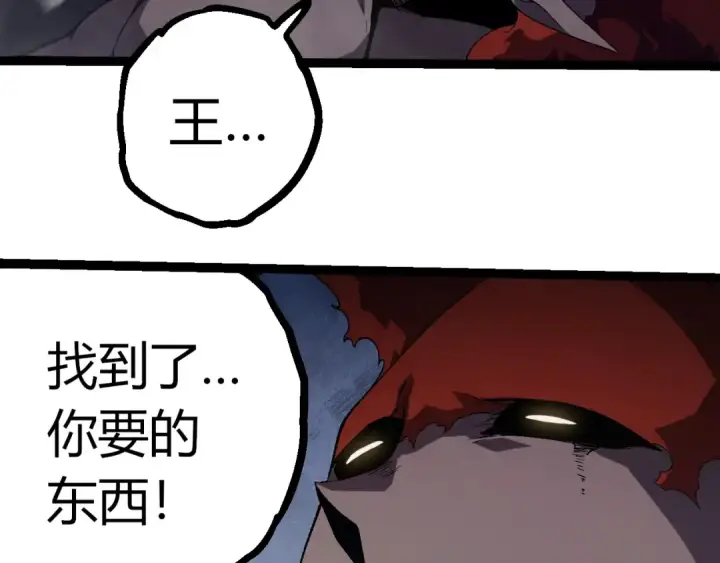 漫画《从大树开始的进化》第410话 护道人第38张图