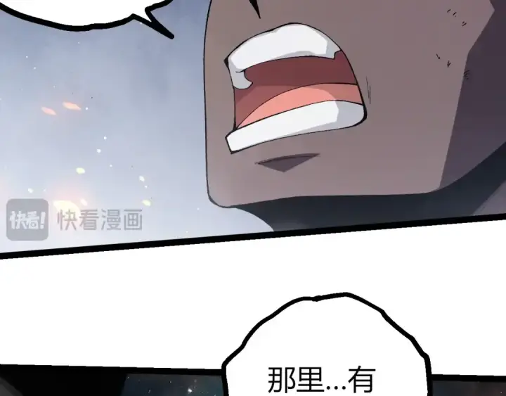 漫画《从大树开始的进化》第410话 护道人第39张图