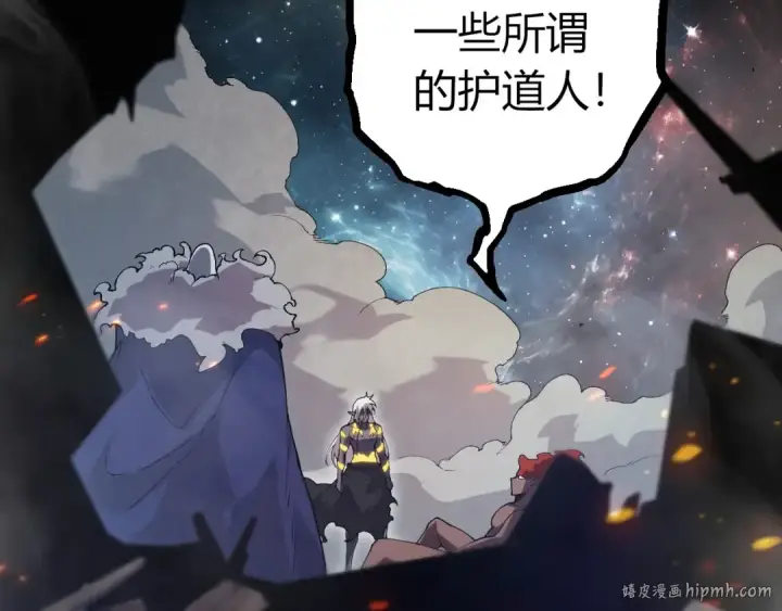漫画《从大树开始的进化》第410话 护道人第40张图