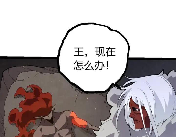 漫画《从大树开始的进化》第410话 护道人第43张图