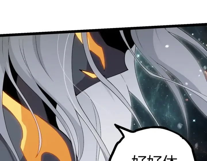 漫画《从大树开始的进化》第410话 护道人第45张图