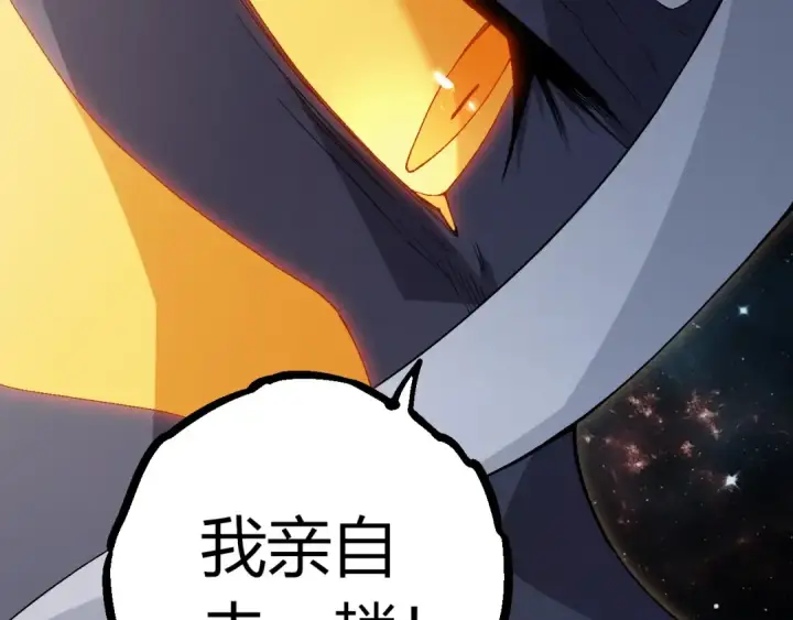 漫画《从大树开始的进化》第410话 护道人第47张图