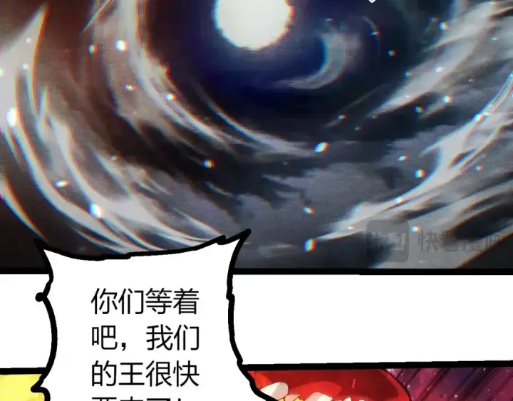 漫画《从大树开始的进化》第410话 护道人第51张图