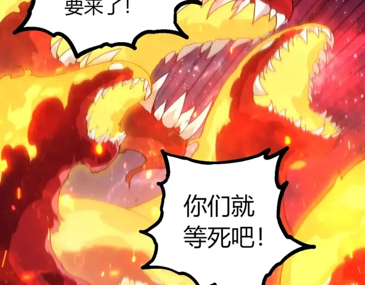 漫画《从大树开始的进化》第410话 护道人第52张图