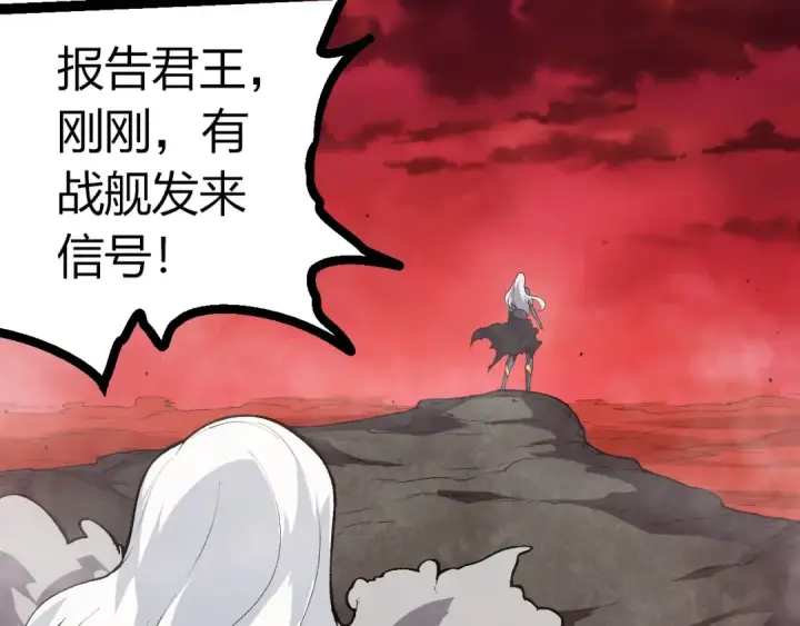 漫画《从大树开始的进化》第410话 护道人第7张图