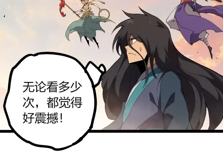 漫画《从大树开始的进化》第410话 护道人第74张图