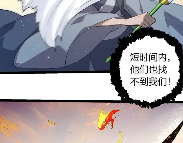 漫画《从大树开始的进化》第410话 护道人第76张图
