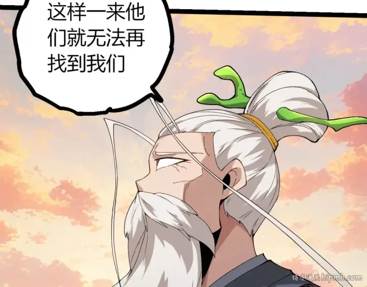 漫画《从大树开始的进化》第410话 护道人第80张图