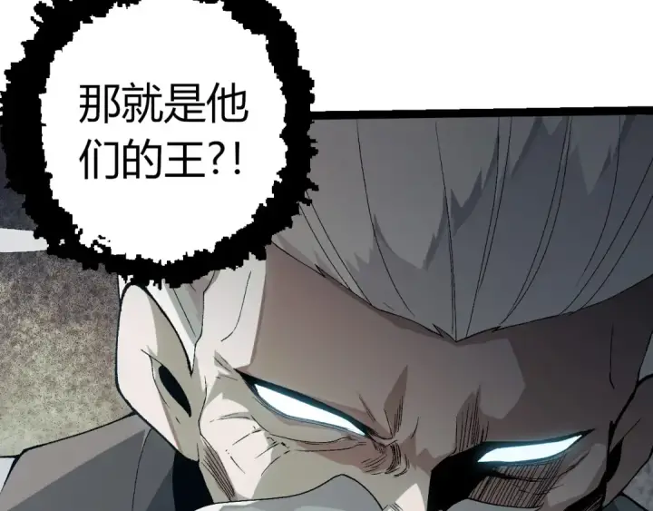 漫画《从大树开始的进化》第410话 护道人第97张图