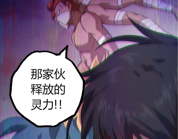漫画《从大树开始的进化》第411话 收入虚空第12张图