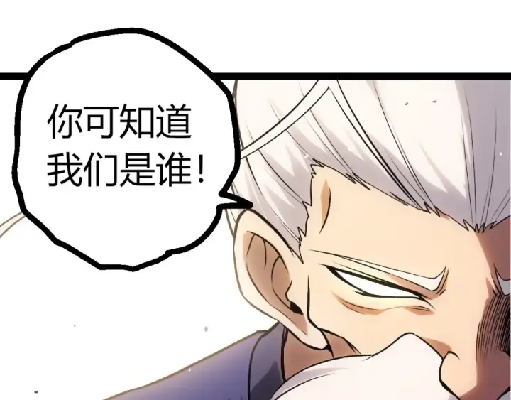 漫画《从大树开始的进化》第411话 收入虚空第15张图