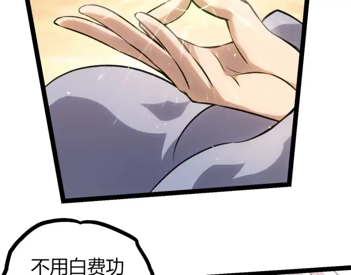 漫画《从大树开始的进化》第411话 收入虚空第17张图