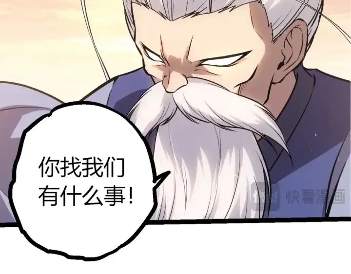 漫画《从大树开始的进化》第411话 收入虚空第20张图