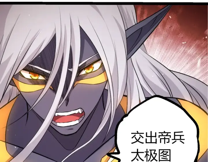 漫画《从大树开始的进化》第411话 收入虚空第21张图