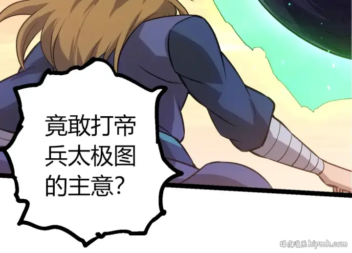漫画《从大树开始的进化》第411话 收入虚空第24张图