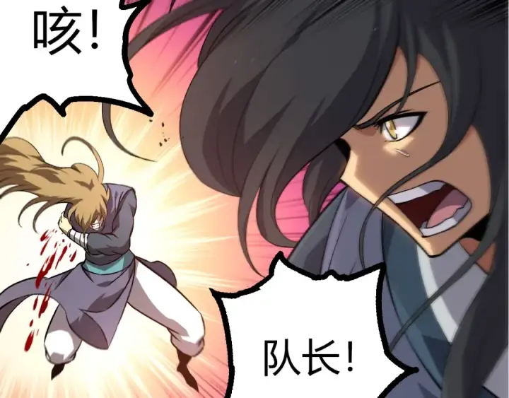 漫画《从大树开始的进化》第411话 收入虚空第27张图